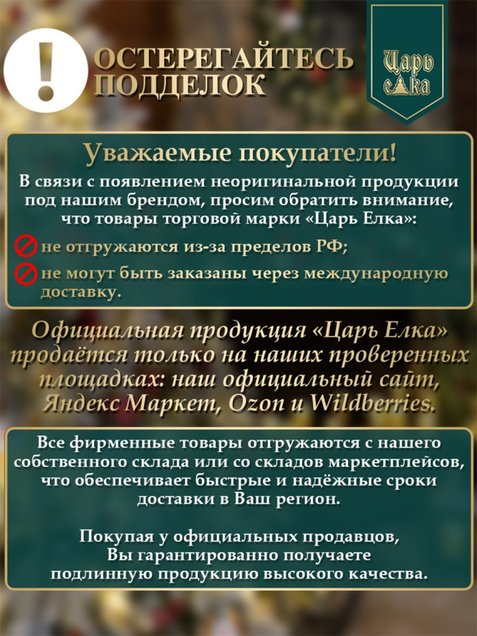 Ель искусственная Астерия Премиум