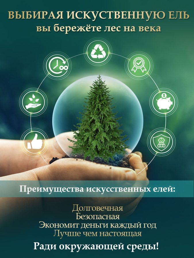 Ель искусственная Царь Елка Раскидистая Премиум заснеженная 180 см